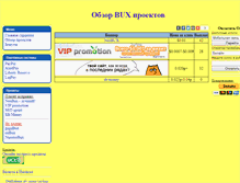 Tablet Screenshot of bux.mmvi.ru